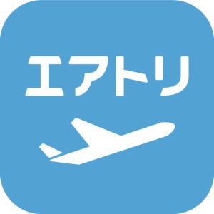 航空券/飛行機予約なら-エアトリ 格安チケットで楽しく旅行