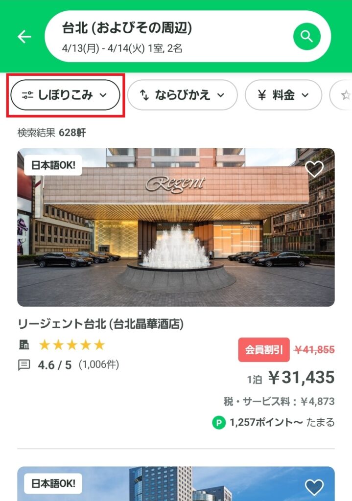 NEWT 検索結果 台湾a