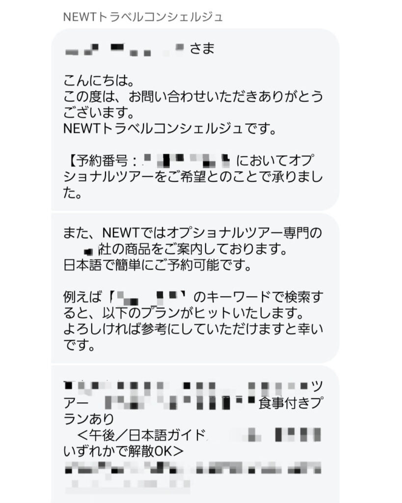 NEWT チャット相談2